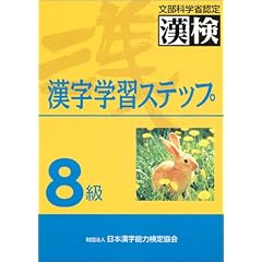 8�������w�K�X�e�b�v