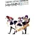 トーキョー・リトル・ガナーズ ２<br>柿沼 秀樹原作 長谷川 光司漫画 <br>ワニブックス<br>651円<br>ISBN:9784847037467