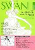ＳＷＡＮ　ＭＡＧＡＺＩＮＥ　2011　春号　Vol.23　－スワン・マガジン－