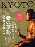 KYOTO (季刊京都) 　2011SPRING