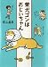 柴犬ゴンはおじいちゃん