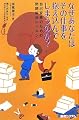 なぜあなたはその仕事を抱え込んでしまうのか?―自己変革のための問題解決レッスン