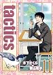 tactics (11)初回限定版 (BLADE COMICS)