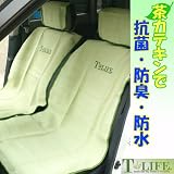 抗菌・防臭・防水シートカバー T-LIFE フロント2枚セット
