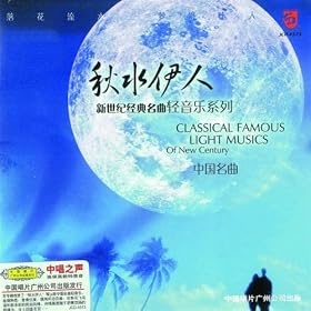 Jin Suo He Yin Suo (Golden And Silvery Shuttle)