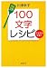 100ʸ���쥷�Ԥ�����������! (��Ĭʸ��)