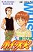ホイッスル! (Number.12) (ジャンプ・コミックス)でAmazonアフィリエイトツール