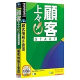 顧客上々 START (説明扉付スリムパッケージ)
