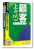 �ڋq��X START (�������t�X�����p�b�P�[�W)