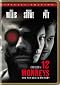 12 Monkeys (Special Edition)