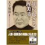 �m��ꂴ�鈭���� (�L�ϓ�����)