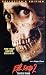 VHS : Evil Dead 2