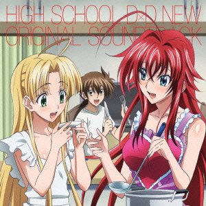 TVアニメ ハイスクールD×D NEW オリジナルサウンドトラック TVサントラ Larval Stage Planning ZAQ オカルト研究部ガールズ 朝見凛 こだまさおり 星野威 高田暁