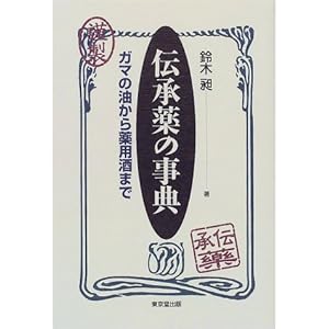 �`����̎��T�\�K�}�̖������p���܂�