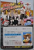 なめんなよ カードコレクション2 当て