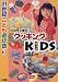 関 登: クッキングKIDS―台所で理科! (21世紀こども遊び塾)