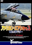 アメリカン・エアショー Vol.3 OCEANA AIRSHOW HIGHLIGHT [DVD]