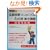 ���G�̋��Z�c�ƃ}��������6���ԏW���u�` �����M����