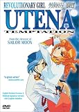 Revolutionary Girl Utena - Temptation (Vol. 7)