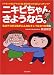 ニキビちゃんさようなら。―私のデコボコ肌がこんなにキレイになった理由