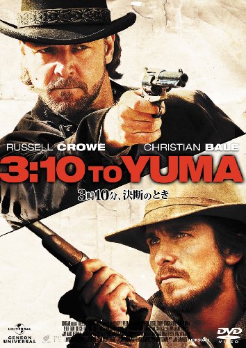 3時10分、決断のとき [DVD]