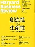 Harvard Business Review (ハーバード・ビジネス・レビュー) 2014年 11月号 [雑誌]