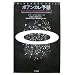 �|�A���J���\�z�\���I�̓���|�������w�ҁA���������������w��