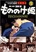 もののけ姫―完全版 (5) (アニメージュコミックススペシャル―フィルム・コミック)