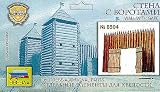 Medieval Wooden Fortress Wall w/Gate 1/72 ZvezdaIMAGE