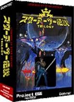 レジェンド オブ スターアーサートリロジー