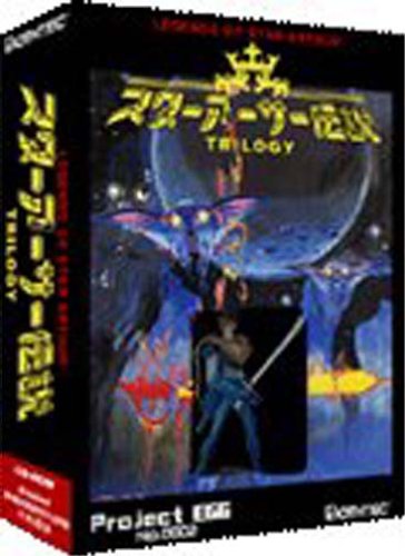 レジェンド オブ スターアーサートリロジー
