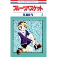 Fruits Basket, Volume 6 (Japanese Edition) by  Natsuki Takaya