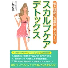 ���Ɠ��炩��ŏo���}�b�T�[�W �X�J���v�P�A�E�f�g�b�N�X
