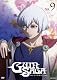 グイン・サーガ Vol.9 【通常版】 [DVD]