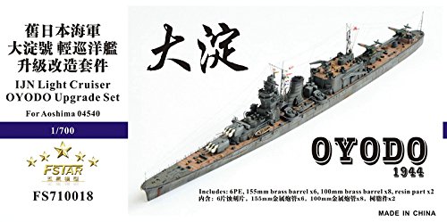 1/700 日本海軍軽巡 大淀 1944 アップグレードセット
