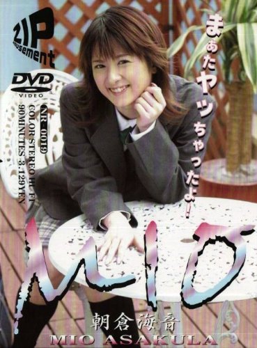 MIO  朝倉海音 [DVD] NR-0019
