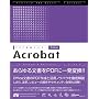 PDF���H�}�X�^�[ Acrobat 7/8�Ή�