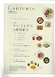 やりくり上手の２週間晩ごはん (エイムック)