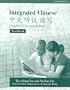 Integrated Chinese, Level 1, Part 2: Workbook (Simplified Character Edition) (C&T Asian Languages Series)