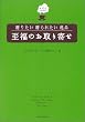 おうちでおめざ 贈りたい贈られたい至福のお取り寄せ