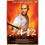 ����ю� 2� �A���e�B���b�g�E�G�f�B�V���� [DVD]