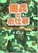 傭兵のお仕事―The Battle Field Bible