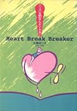 写真5:Heart Break Breaker―ハンパな恋なんかいらない