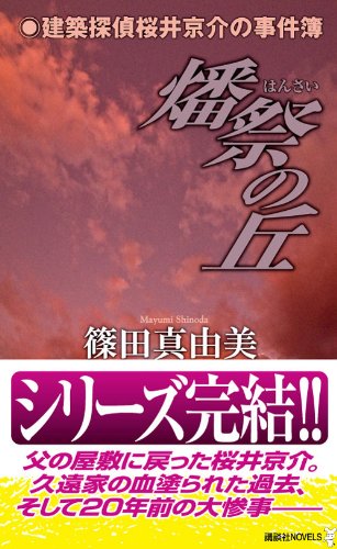 岡まゆみのアイテム画像