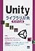 Unityライブラリ辞典 ランタイム編