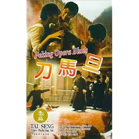 Peking Opera Blues [VHS]