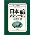 ���{���V�\�[���X�\�ތꌟ���厫�T�\