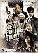 DVD : New Police Story