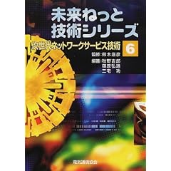 ������l�b�g���[�N�T�[�r�X�Z�p (�����˂��ƋZ�p�V���[�Y)