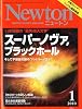 Newton (ニュートン) 2010年 01月号 [雑誌]